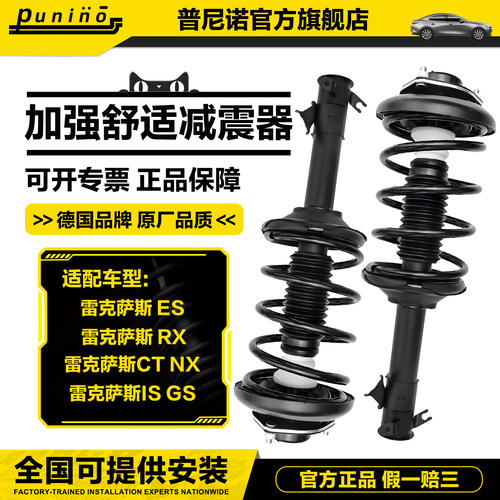 雷克萨斯RX270 IS250RX350前避震机RX400ES240后减震器GS300NX200