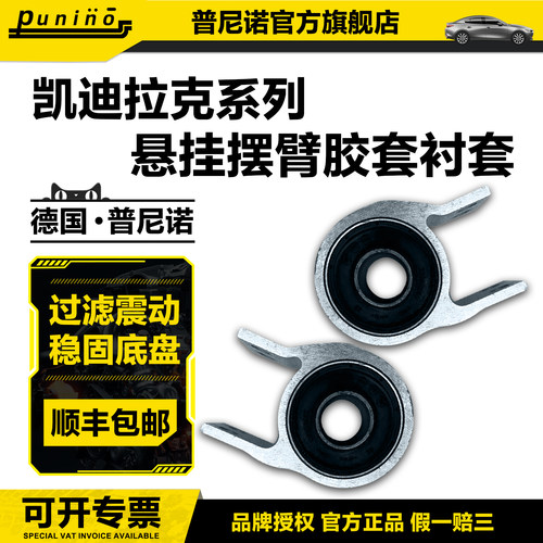 适用凯迪拉克XT4 XT5 XT6XTS SRX悬挂下摆臂衬套三角臂下支臂胶套
