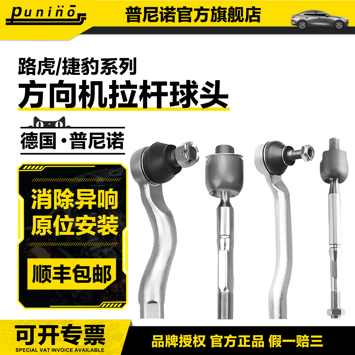 路虎神行者2极光揽胜3发现4发现神行XF捷豹XJL方向机外内拉杆球头