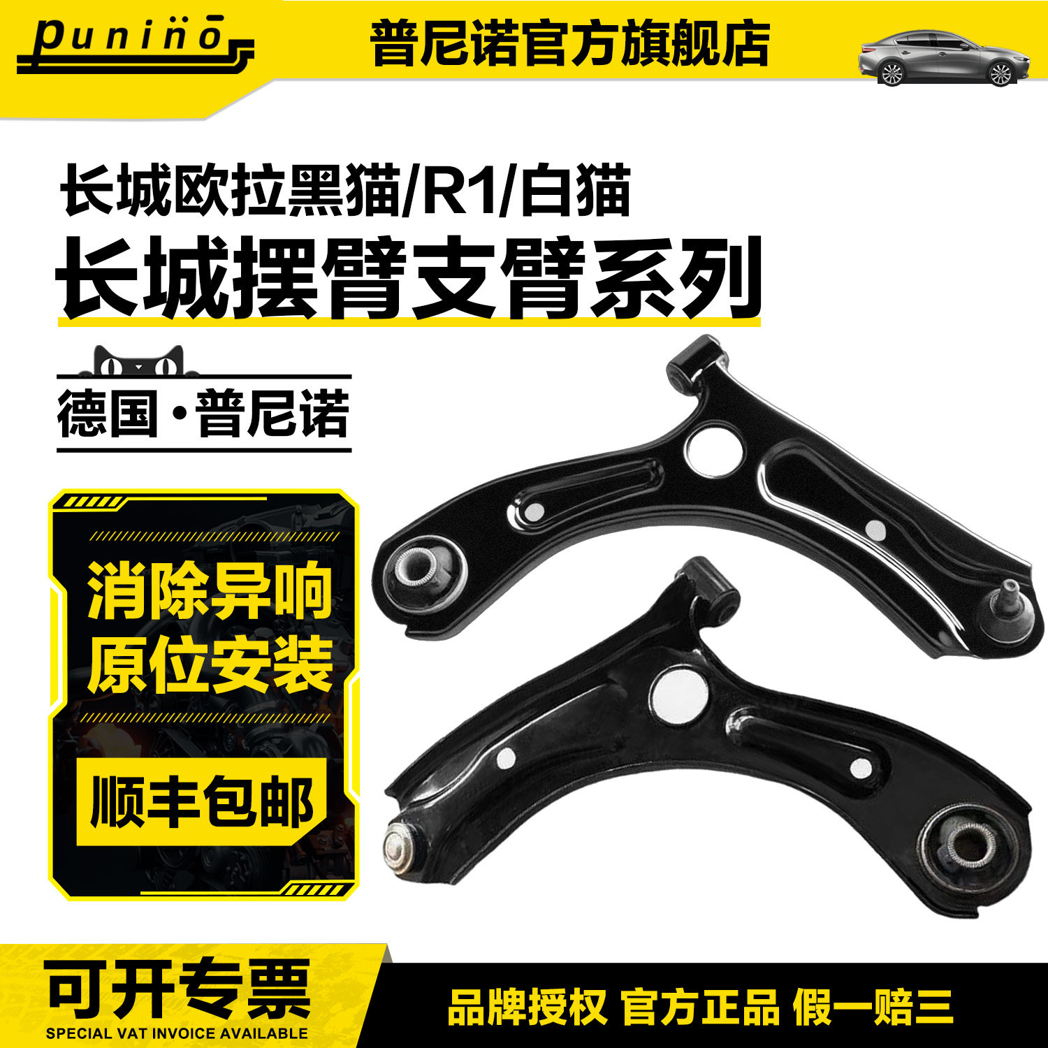 适用长城欧拉下摆臂初恋总成白猫R1黑猫下支臂好猫前下悬挂三角臂