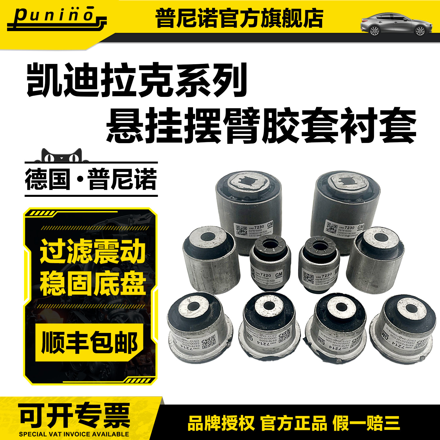 适用凯迪拉克CT6 前下上摆臂胶套上下支臂胶套下悬挂直臂弯臂衬套