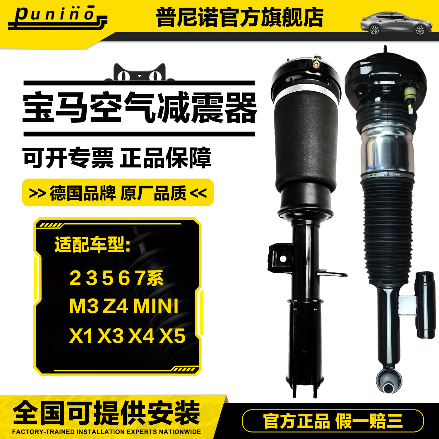 宝马2 3 5 6 7系前后空气减震器X1 X3 X4 X5 Z4M3 MINI后电感避震