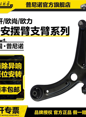 长安A800A600凌轩CS15欧尚欧力下三角支臂摆臂总成内外球头小吊杆