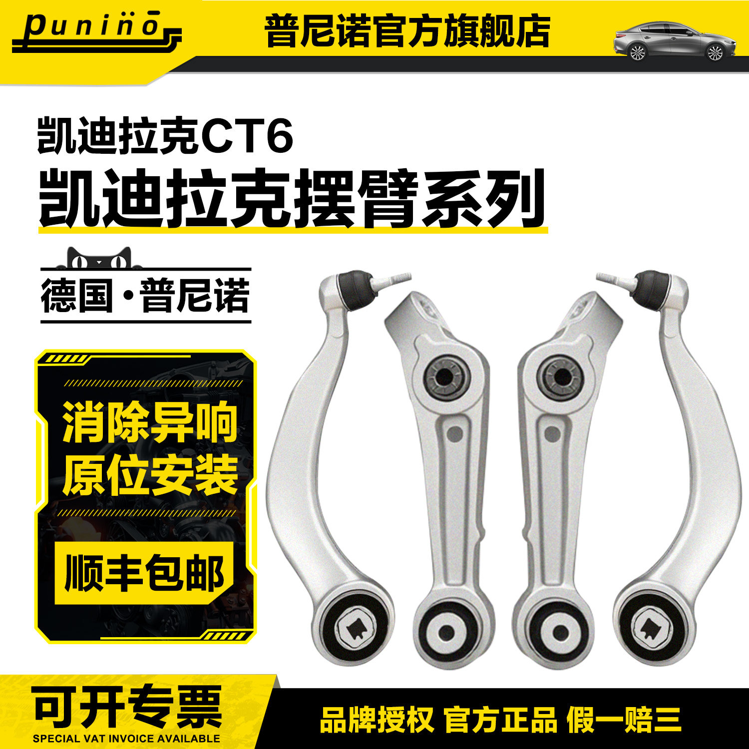 凯迪拉克CT6前下摆臂胶套下悬挂控制臂上摆臂下直臂球头弯臂总成