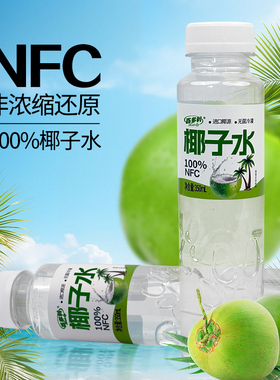 百多利椰子水NFC纯椰子水天然电解质350ml*12瓶整箱批