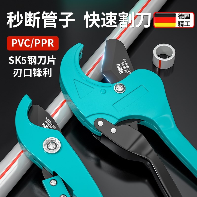ppr管剪刀管刀热熔pvc管子专业管剪快剪切管器刀片截水管线管神器