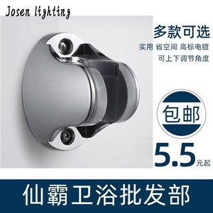 墙壁洗澡支撑支架座花洒支架固定座打孔喷洒壁挂质量家用喷头沐浴