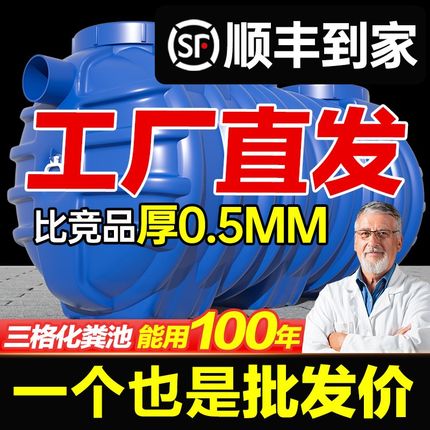 新农村专用化粪池家用三格三级玻璃钢化粪池罐pe加厚成品塑料桶