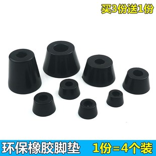 环保橡胶脚垫机箱仪器仪表垫脚桌椅家具增高防滑带垫片减震机脚