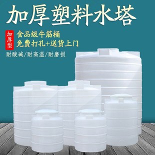 加厚牛筋塑料水塔 户外大型储水罐 白色圆形家用立式 食品级塑料桶