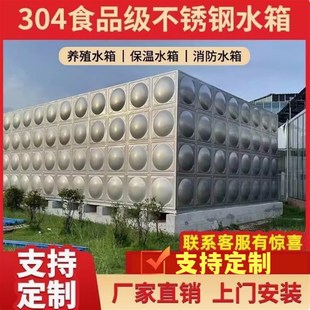 304不锈钢水箱定做保温商用家用蓄水池储水罐长方形消防水塔立方