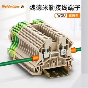 35平方 魏德米勒接线端子WDU2.5 直通型对接端子导轨安装 4mm²