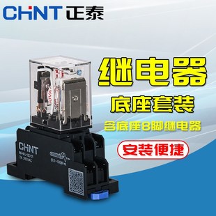 电磁交流AC24v 正泰小型中间继电器8脚DC220v 12v直流HH52P带底座