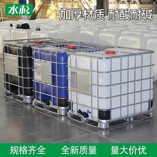 化工桶储水桶柴油桶 吨桶1000升1吨500升塑料全新加厚方桶lbc集装