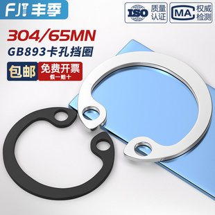 65MN锰GB893孔卡内卡孔用弹性挡圈C型卡簧卡环M3 304不锈钢 ￠250