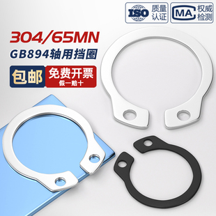 65MN锰轴卡外卡轴用C型扣环卡环卡簧弹性卡扣C型卡簧GB 304不锈钢