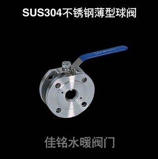 法兰快开阀dn40 SUS304不锈钢薄型球阀对夹式 150 80100 125