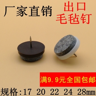 桌椅脚垫沙发胶垫家具脚垫脚钉椅子防滑垫防摩擦消音脚垫毛毯软垫