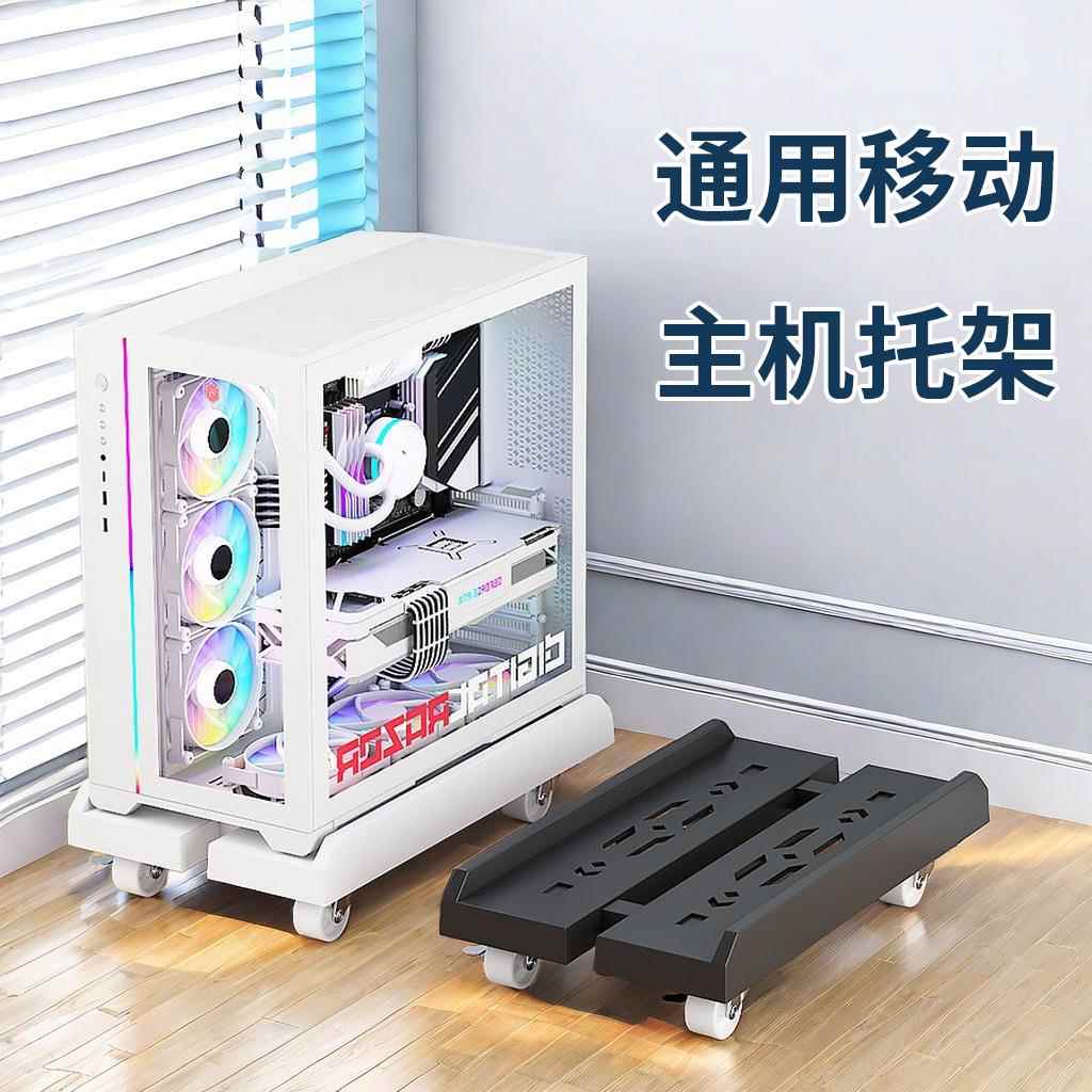 可移动伸缩电脑主机简约台式家用办公室通用底座机箱置物架托盘