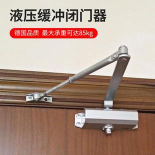 闭门器液压缓冲家用大号弹簧自动关门器90度定位消防防火门闭合器