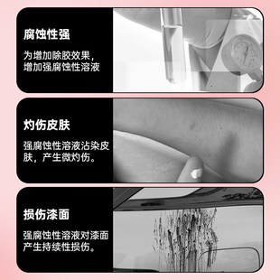 除胶剂家用万能强力去胶神器汽车玻璃双面胶带粘痕不干胶脱胶