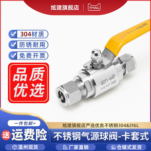 304不锈钢卡套式气源球阀开关QGY1-64P耐高压水管气管仪表阀门
