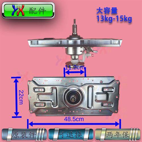 适用三洋洗衣机DB130YS WB130S大容量商用13KG减速离合器 长板