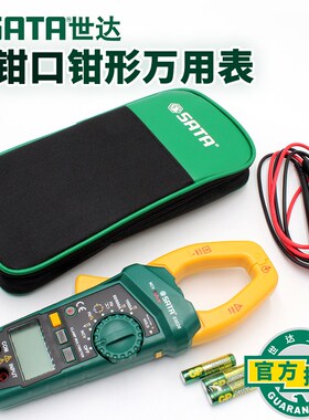 世达大钳口钳形数字万用电表自动里程防烧电子数显式03025 03026