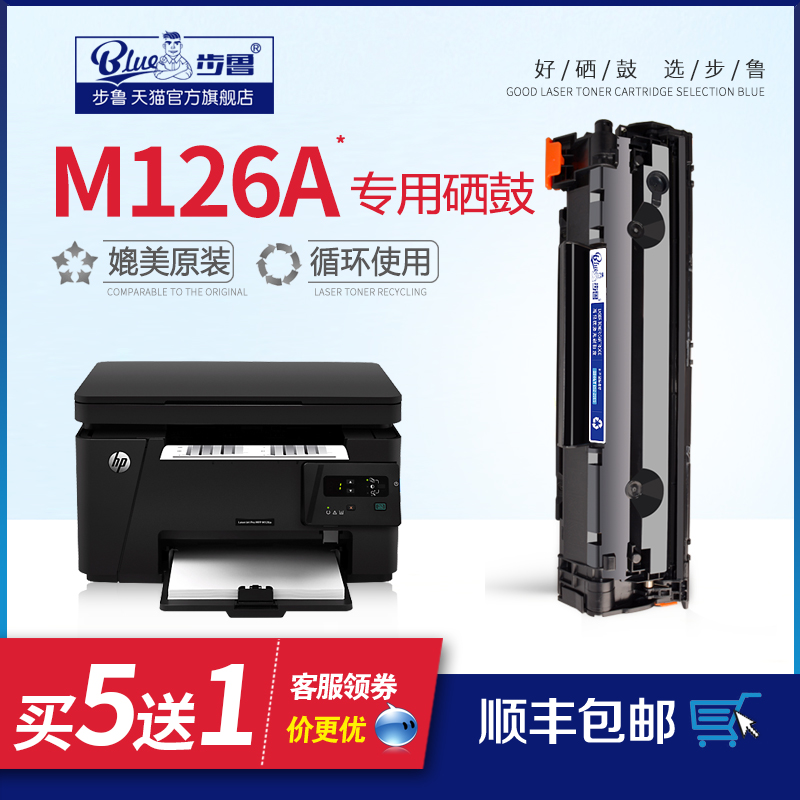 适用惠普m126a粉盒M126nw墨盒M128fn M128fw M226dn M226dw硒鼓