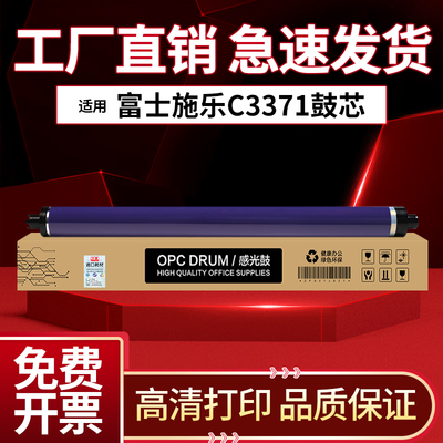 适用施乐DCVI 6/六代机C2271 3370鼓芯 3371 4471 5571 6671硒鼓