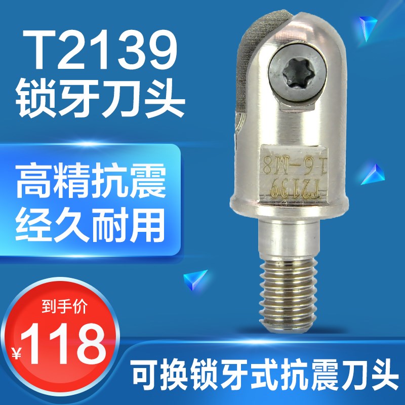 锁牙刀头数控钨钢抗震刀杆半圆形瓦尔特T2139锁牙圆刀头R5 6 8 10