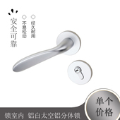 018 现代简约锁室内房门锁 铝白太空铝分体锁把手双舌门锁B2
