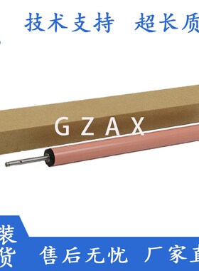 惠普HPM452 定影下辊 M377DW M477FNW M542 M452DW M452NW 压力辊