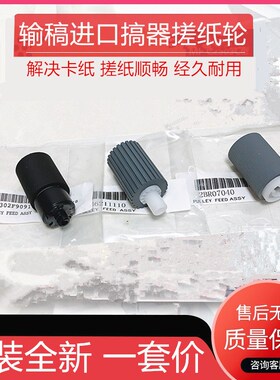 全新原装 京瓷FS6030 6025 6530 6525 3500i TA3010i输稿器搓纸轮