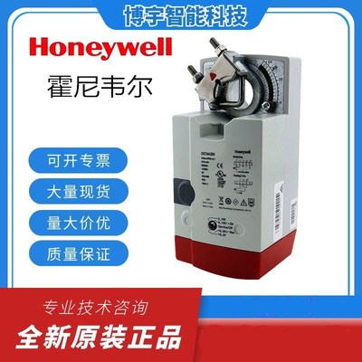 霍尼韦尔CN4605/4610/4620/4634/A1001电动风阀执行器CN6110A1003