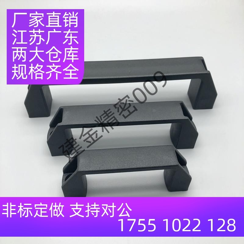 GHHD19/26/28-A GHHD19/26/28-P 外装型树脂尼龙拉手 塑料把手