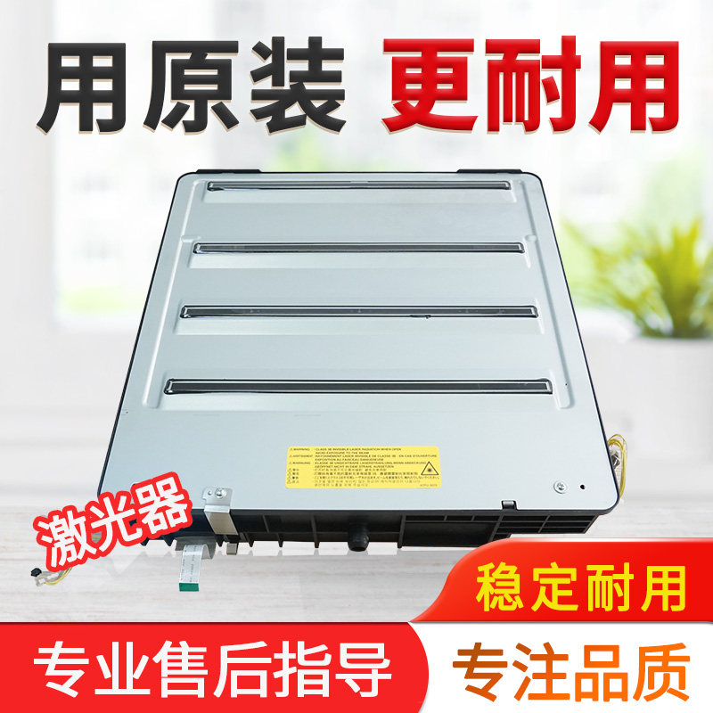 全新原装 美能达C308 C368 C458 C558激光器震旦C307 C367激光盒