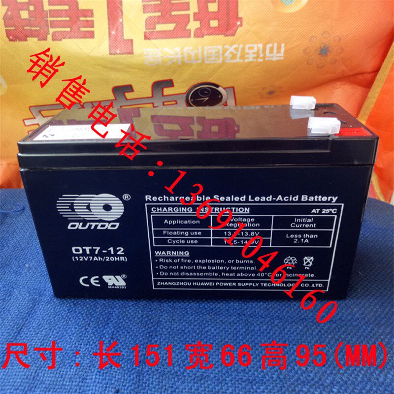 琪洋QY-238W防盗报警器门窗红外线有线无线电话报警主机蓄电池