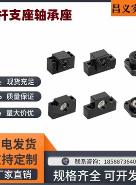 丝杆支座轴承座 ACJK ACJF ECJK ECJF FCJK FCJF8/10/12/15/20/30