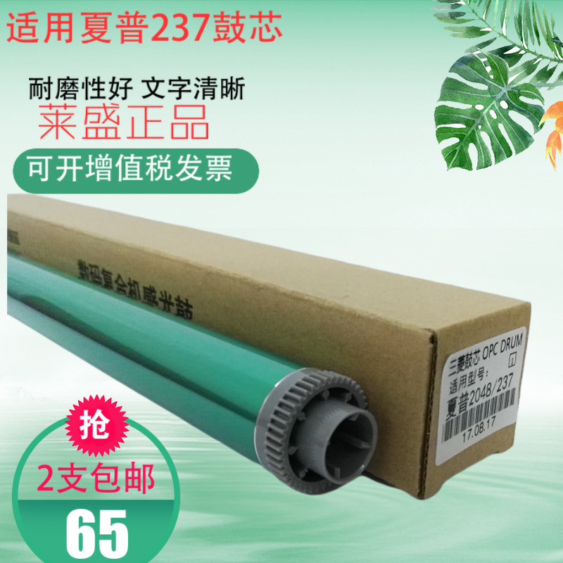 配件鼓芯 适用夏普237 2048S 2048D 2348D 2048N 237CR复印机硒鼓