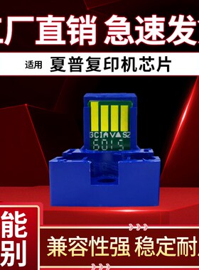 夏普MX-283M 363N 363U M453U 503N M503U 283N 502N 362 452芯片