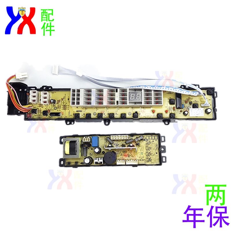 适用海尔洗衣机电脑板XQB60 70-S9288 AM显示板电源主板60-S9288A