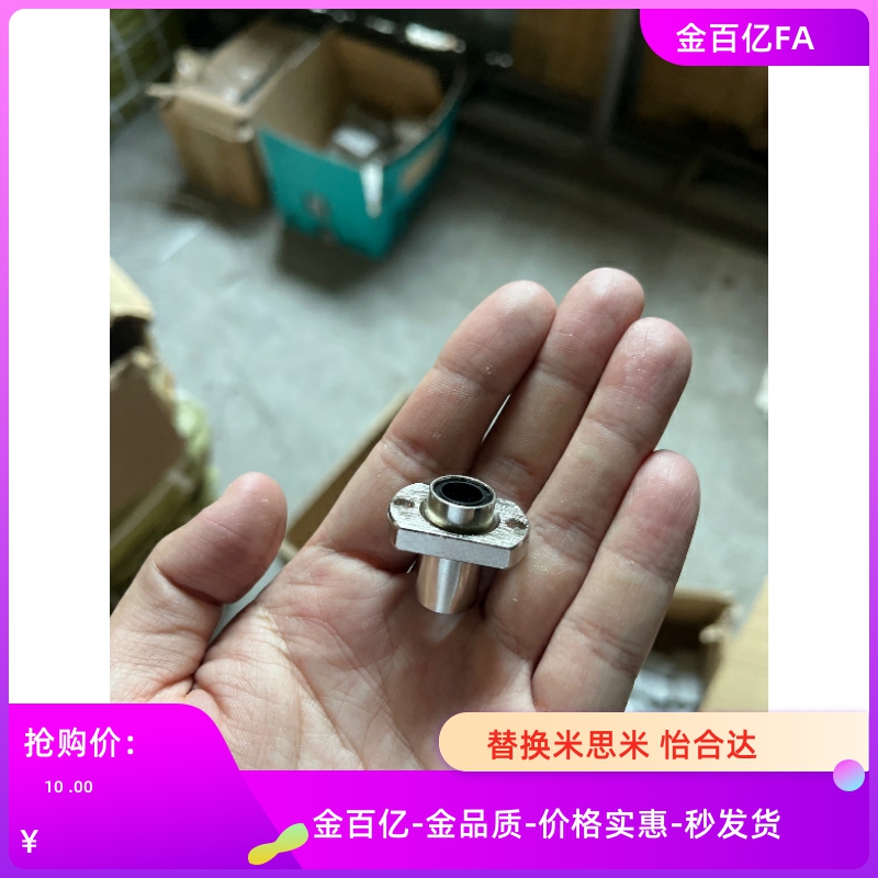 LHRK52直线53轴承LME72/LHCK62/LHCKM63/LMG73-8 10 D12 D16/LHSK