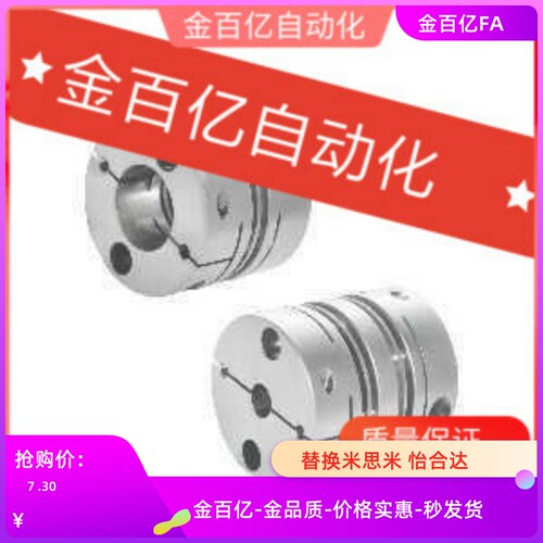 41-27联轴器DBM21-01-D32/D19/25/D40/50-8-E10/12/14/15/20/6/22