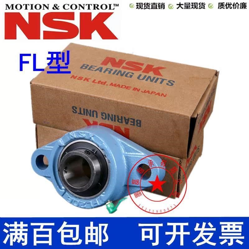 NSK进口UC FLU 204 205 206 207 208 209 210 211外球面带座轴承