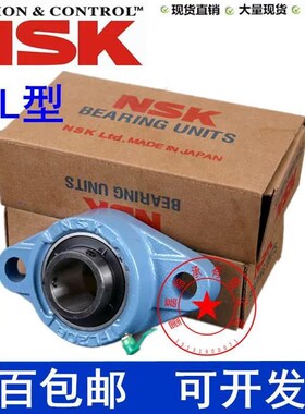 NSK进口UC FLU 204 205 206 207 208 209 210 211外球面带座轴承