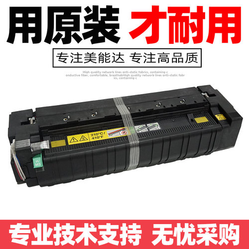 改良型 震旦adC223定影器C283 C286 C366 C307 C367定影组件