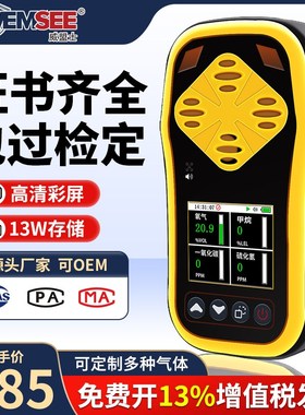四合一有毒有害气体检测仪便携式甲烷二氧化碳臭氧O2浓度报警器