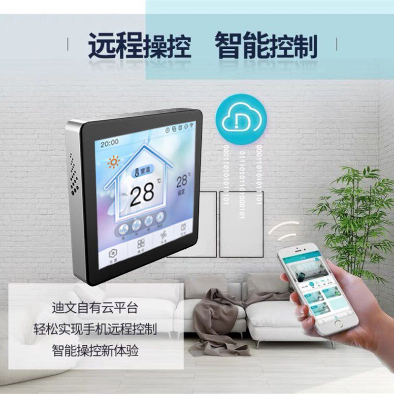 4英寸迪文彩屏线控器TC040C12U00高分辨率 IPS屏 电容触摸 触摸屏