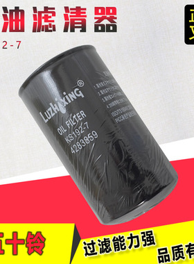 叉车机油滤清KS192-7机油格4283859五十铃6BG1发动机4206089叉车